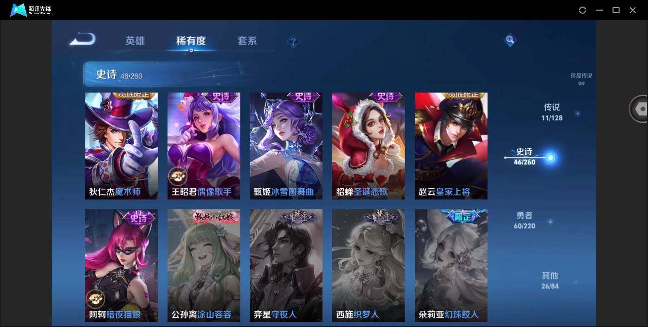 WZYYH3272804王者荣耀账号详情图18 WZYYH3272804王者荣耀账号详情图18