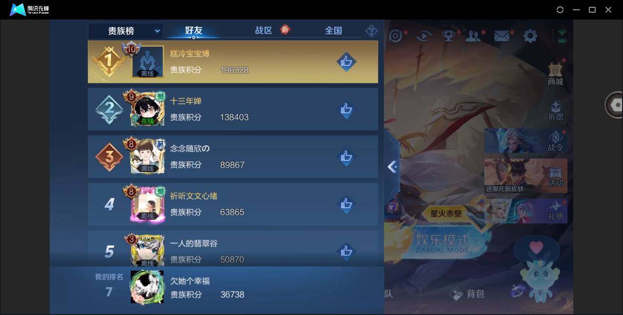 WZYYH3272804王者荣耀账号详情图21 WZYYH3272804王者荣耀账号详情图21