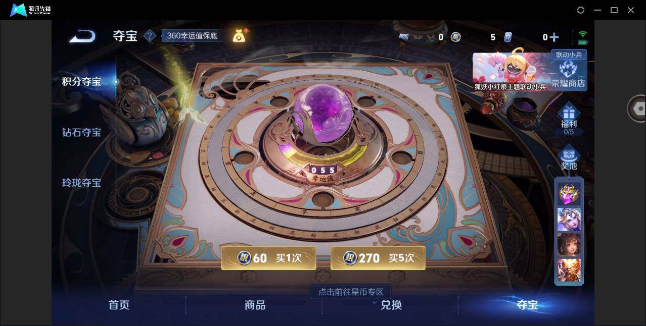 WZYYH3272804王者荣耀账号详情图23 WZYYH3272804王者荣耀账号详情图23