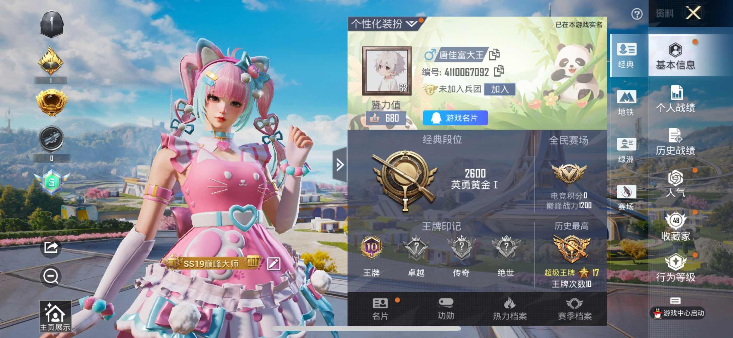 HPYXS3328831和平精英账号详情图2