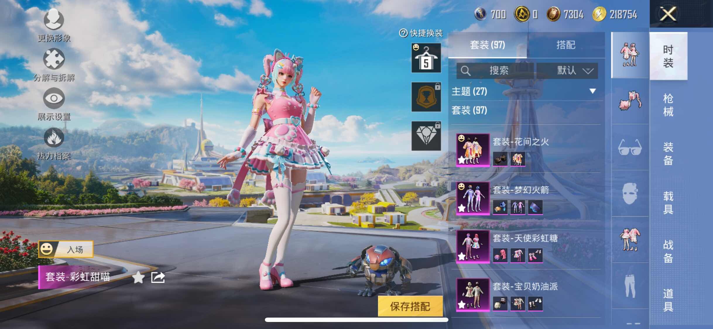 HPYXS3328831和平精英账号详情图5