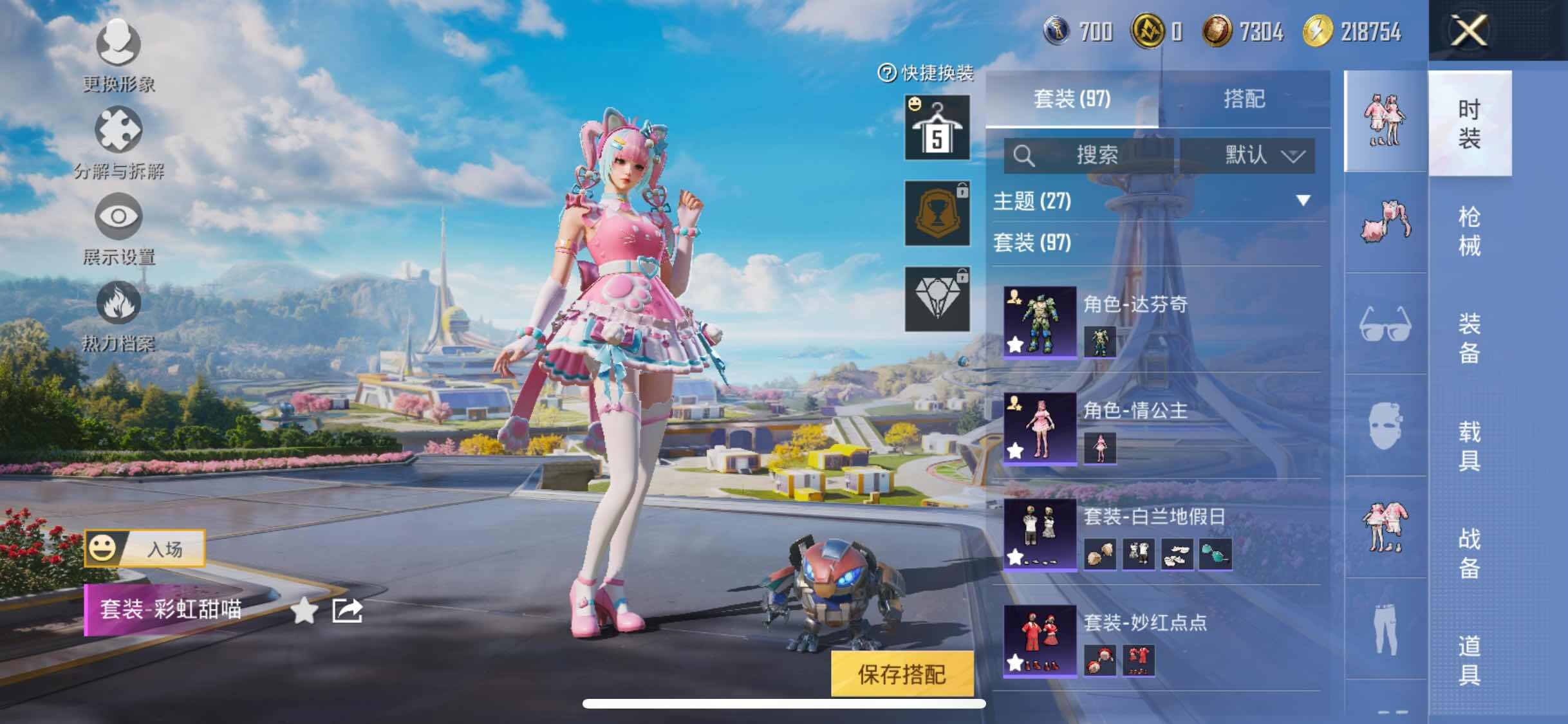 HPYXS3328831和平精英账号详情图7
