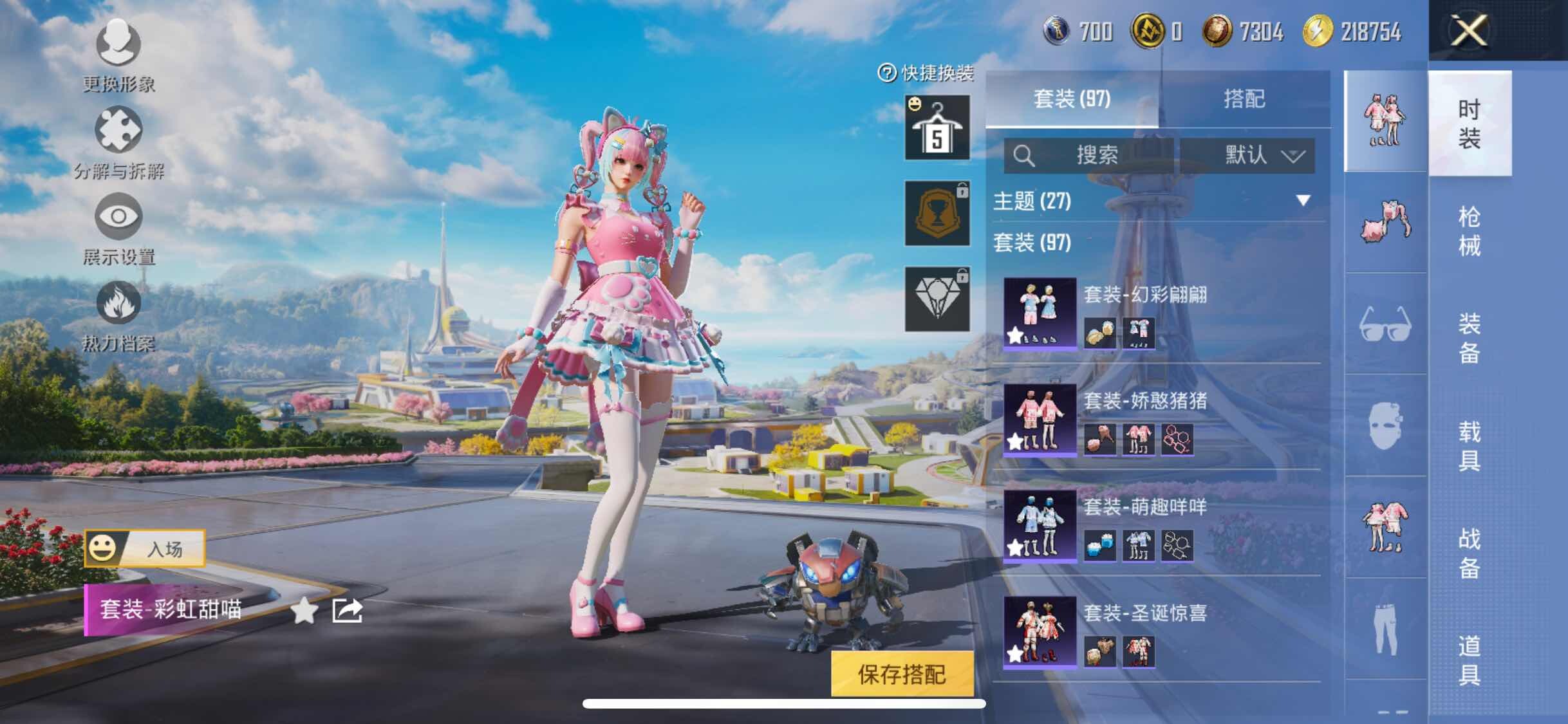 HPYXS3328831和平精英账号详情图8