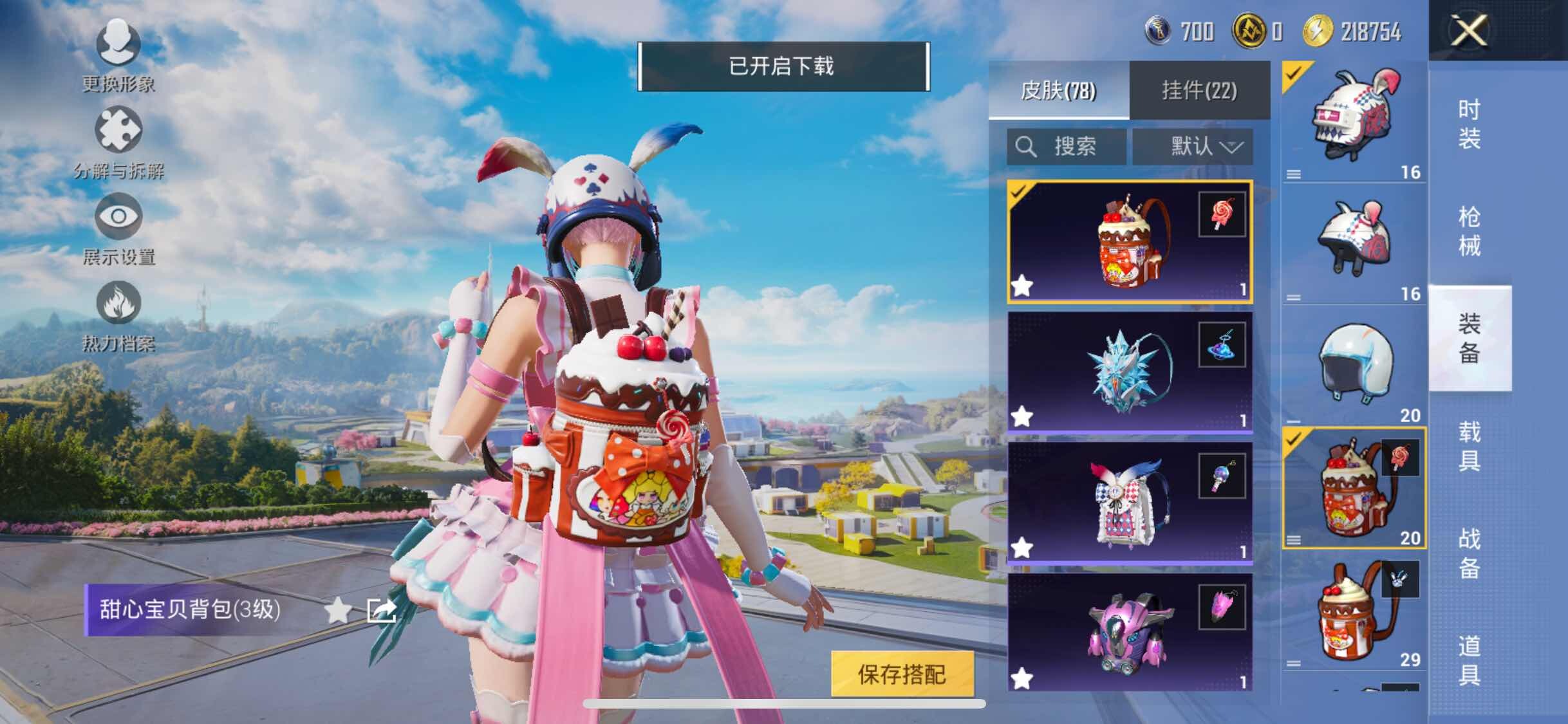 HPYXS3328831和平精英账号详情图10