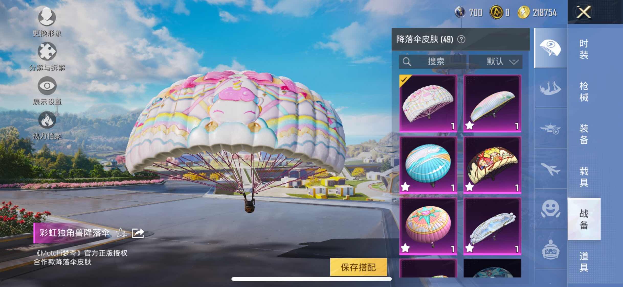 HPYXS3328831和平精英账号详情图11