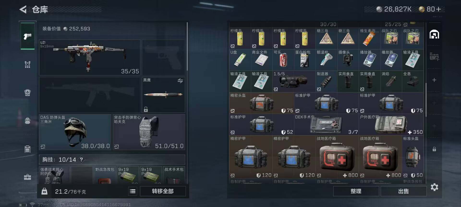 SJZEY330472三角洲行动账号详情图7
