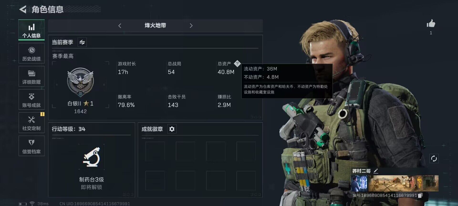 SJZEY330472三角洲行动账号详情图3