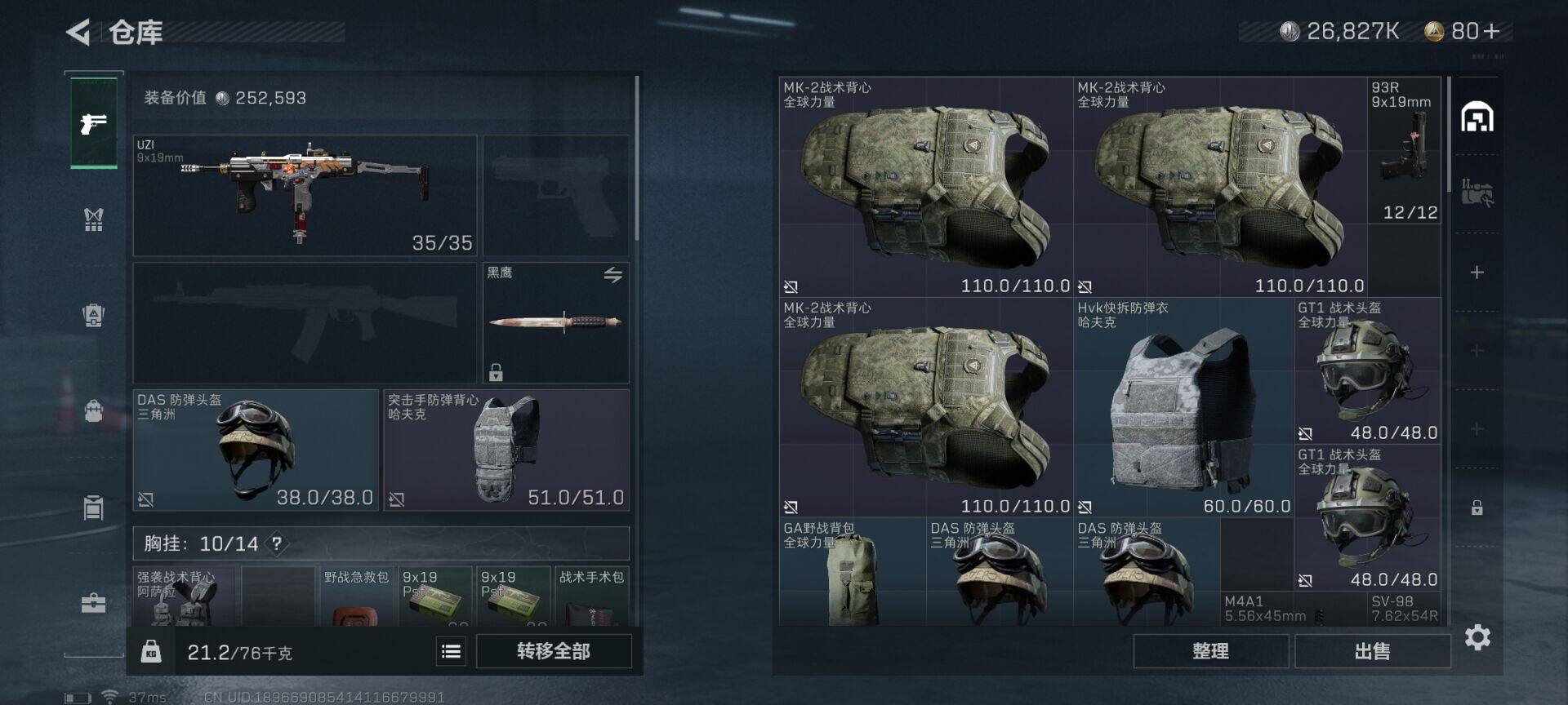 SJZEY330472三角洲行动账号详情图9
