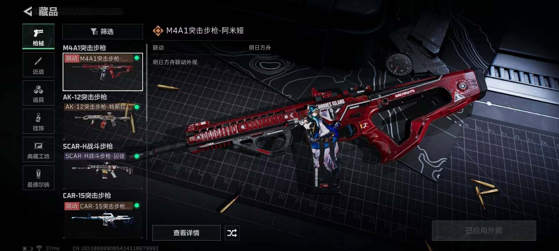 SJZEY330472三角洲行动账号详情图12