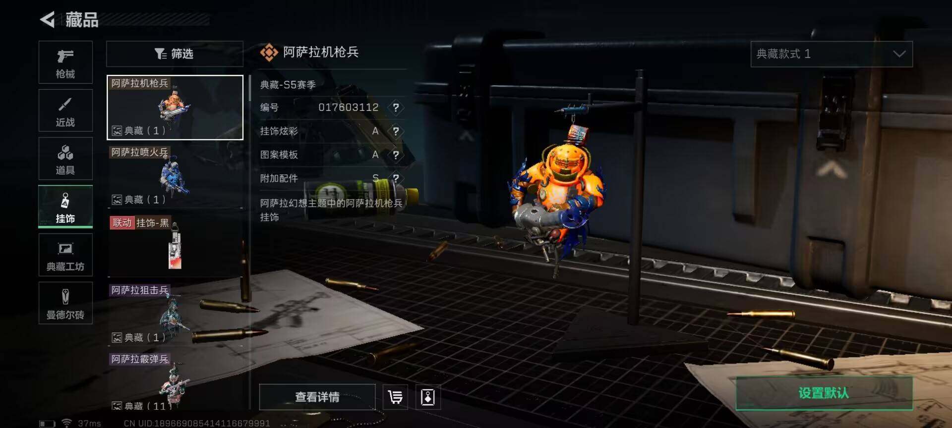 SJZEY330472三角洲行动账号详情图13