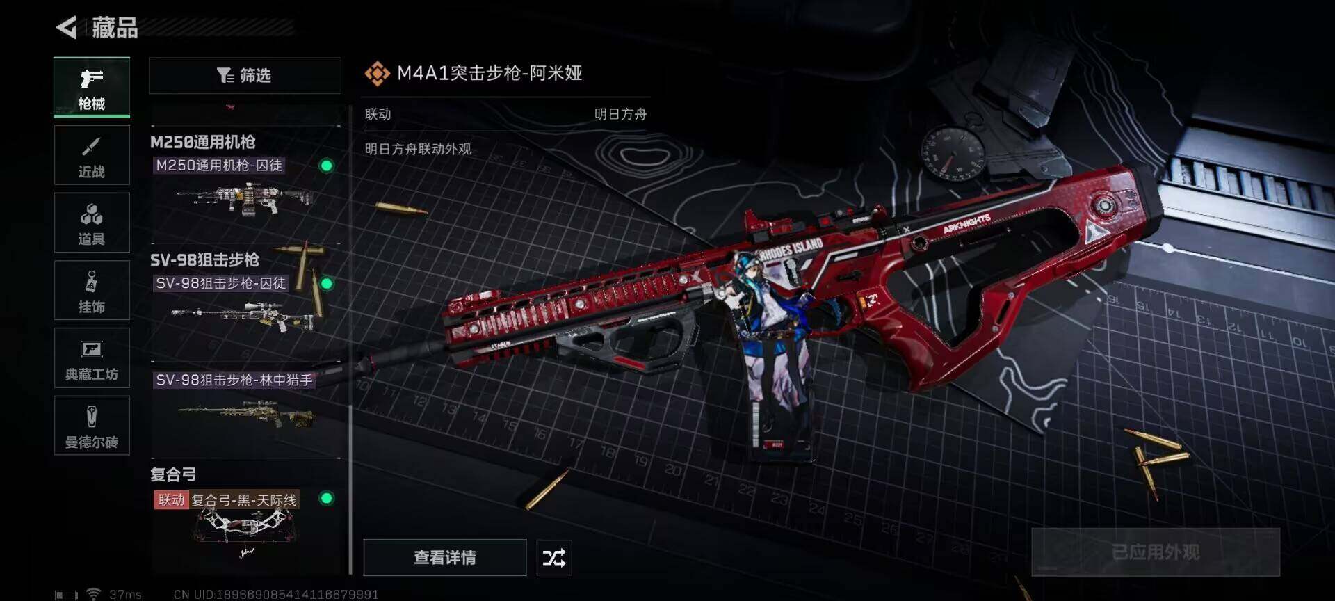 SJZEY330472三角洲行动账号详情图14