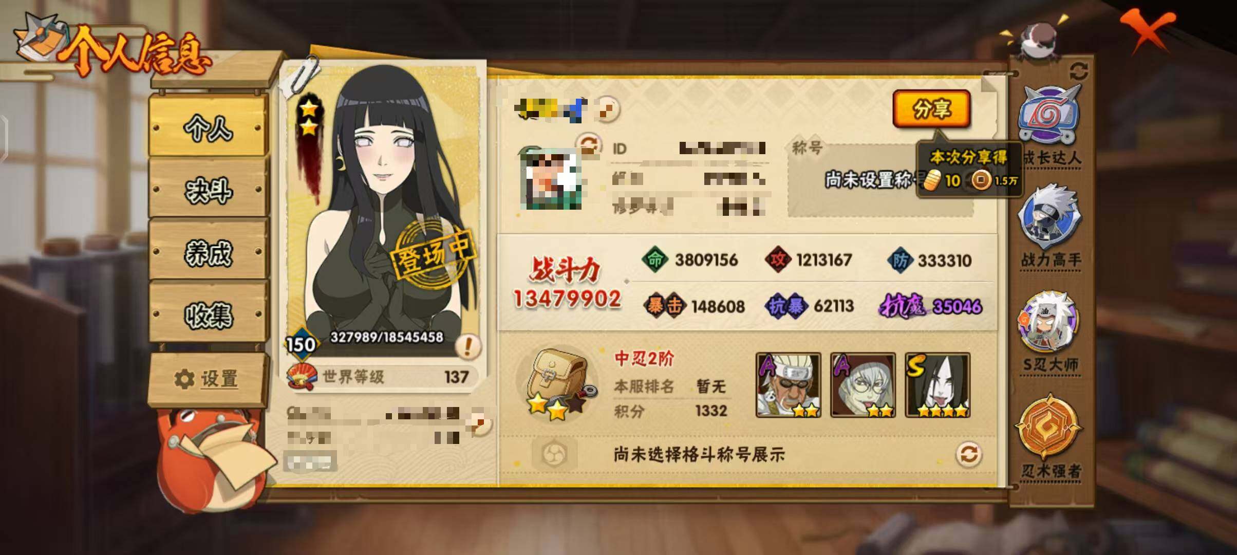 HYEY324481火影忍者账号详情图5