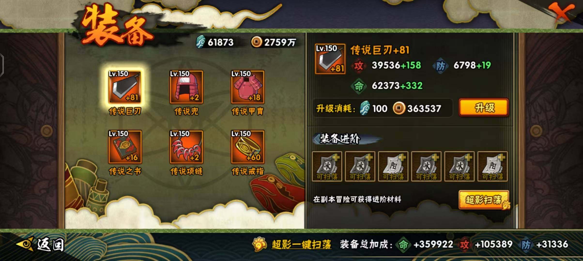 HYEY324481火影忍者账号详情图16
