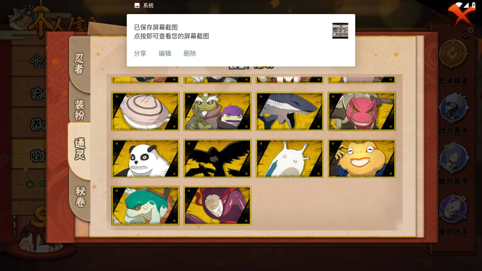 HYLFY324423火影忍者账号详情图12