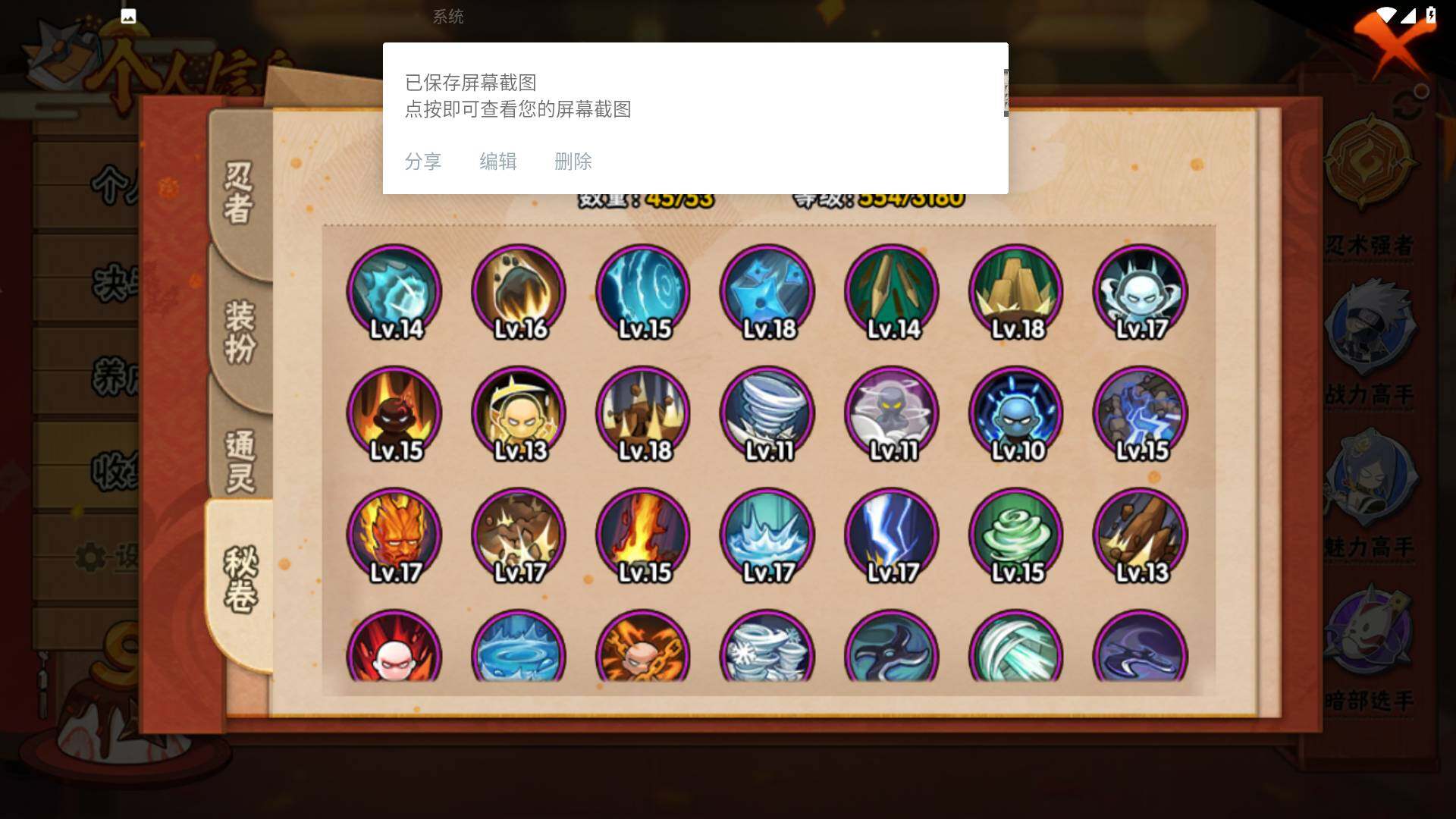 HYLFY324423火影忍者账号详情图13