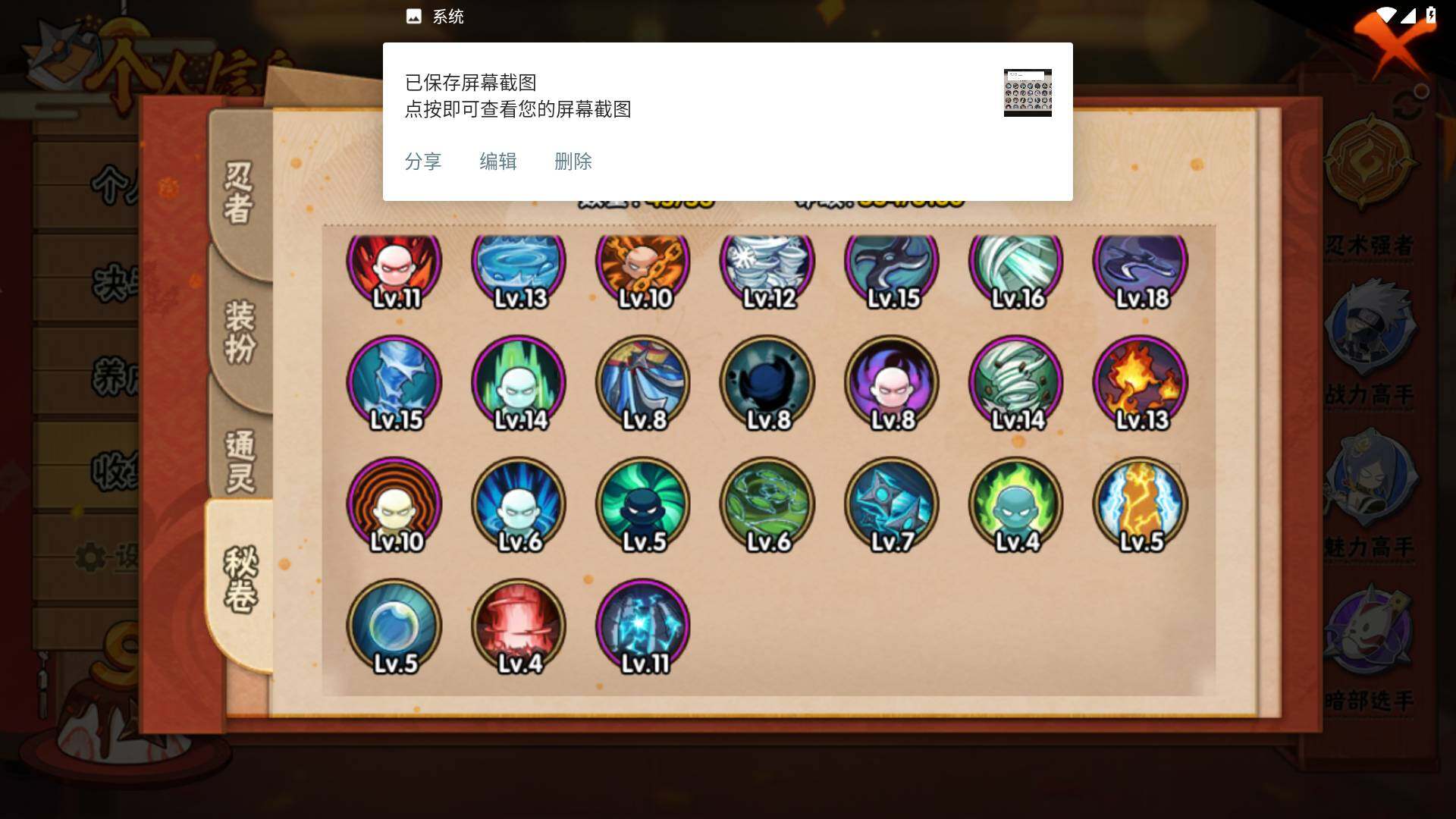 HYLFY324423火影忍者账号详情图14