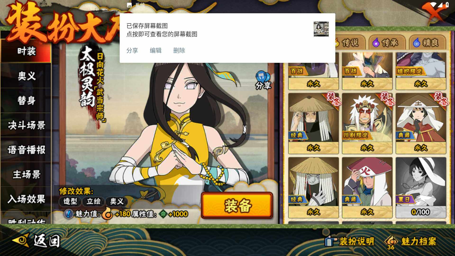 HYLFY324423火影忍者账号详情图25