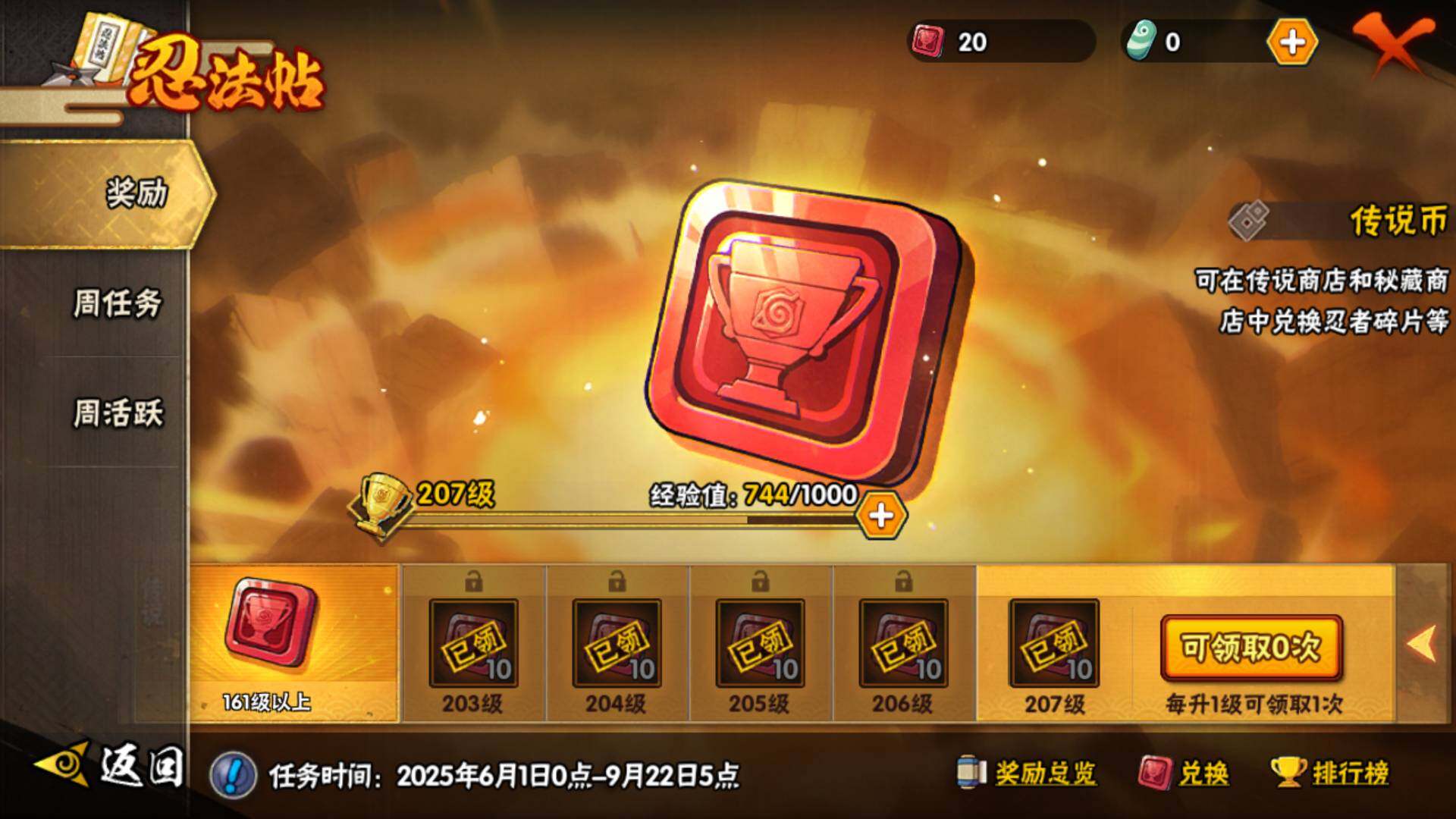HYLFY324423火影忍者账号详情图26