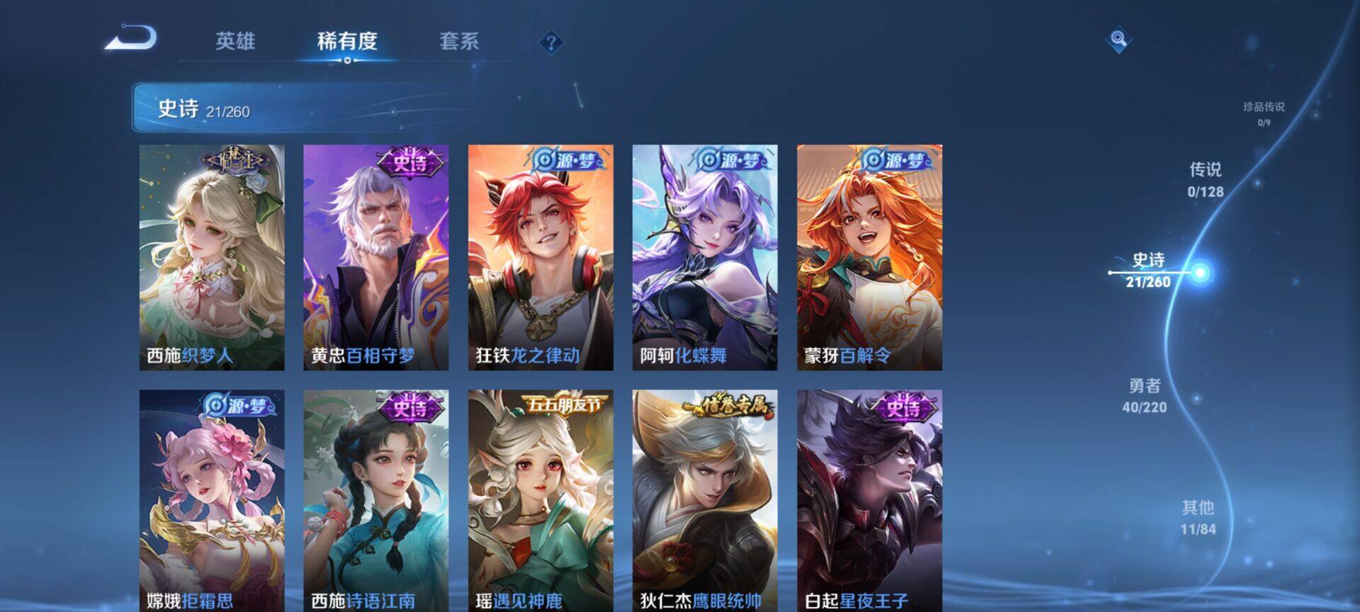 WZEY3275199王者荣耀账号详情图7 WZEY3275199王者荣耀账号详情图7