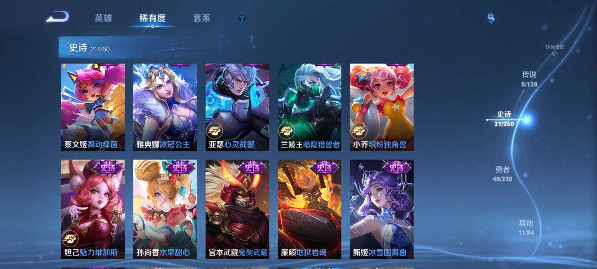 WZEY3275199王者荣耀账号详情图8 WZEY3275199王者荣耀账号详情图8