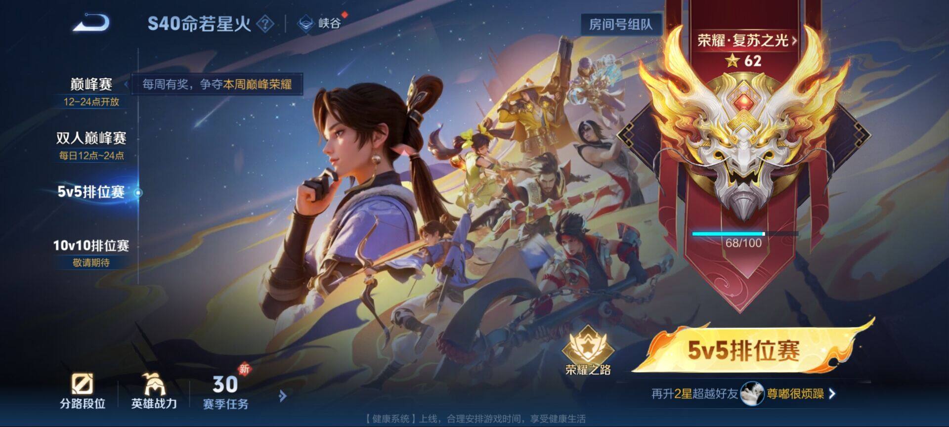 WZEY3275199王者荣耀账号详情图9 WZEY3275199王者荣耀账号详情图9