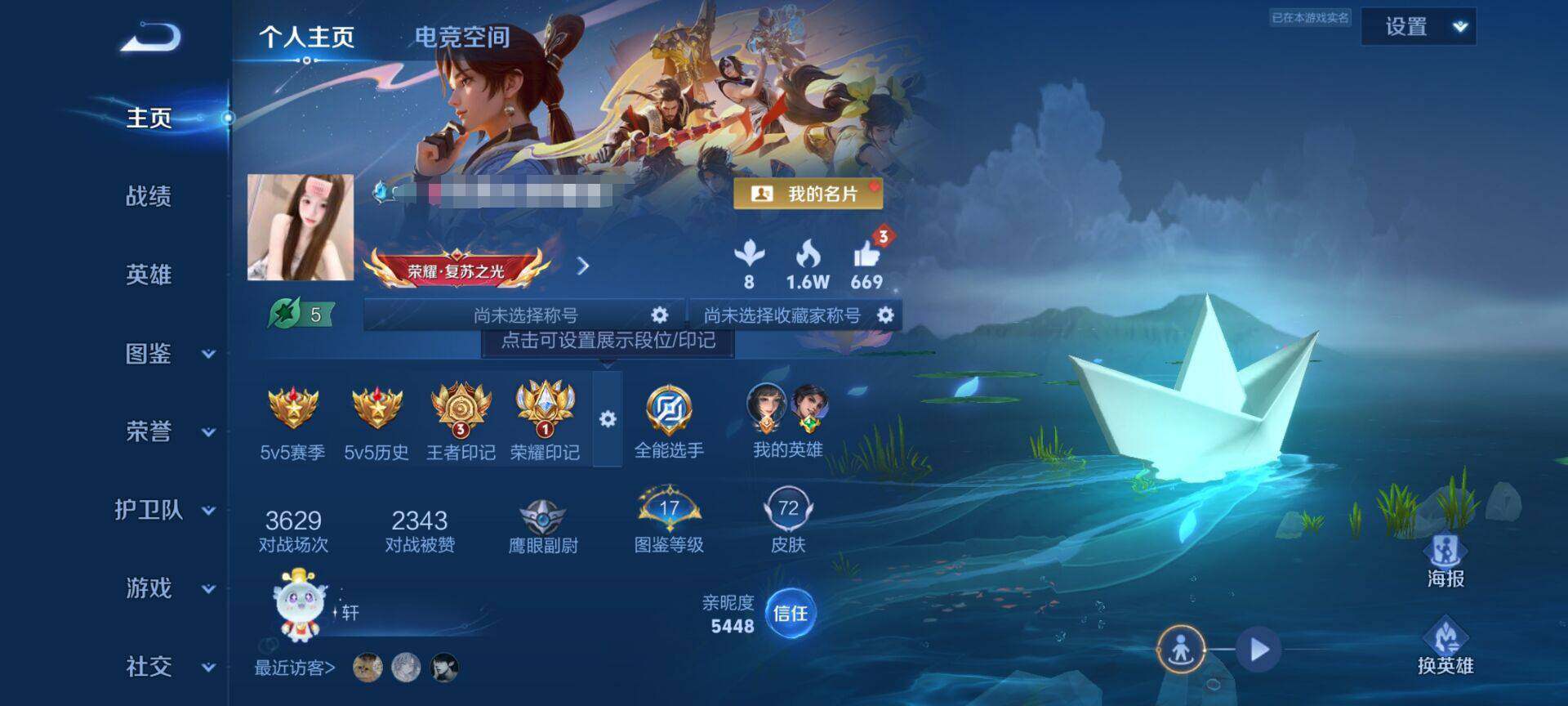 WZEY3275199王者荣耀账号详情图3 WZEY3275199王者荣耀账号详情图3