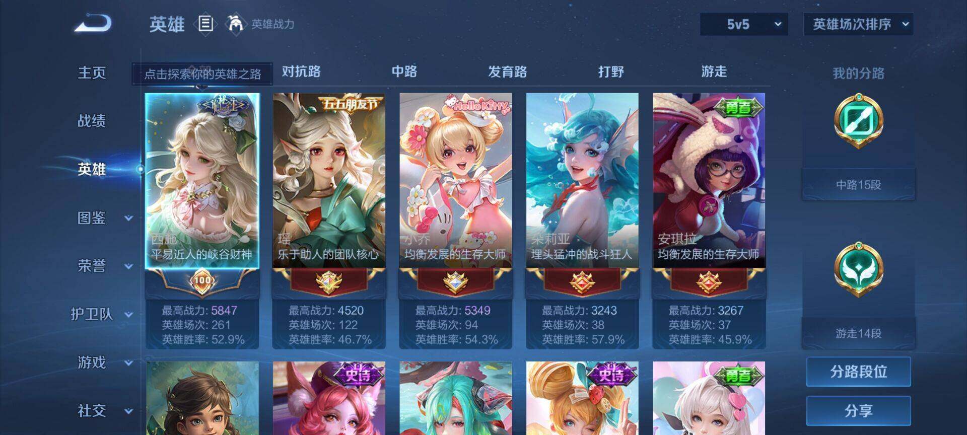 WZEY3275199王者荣耀账号详情图4 WZEY3275199王者荣耀账号详情图4