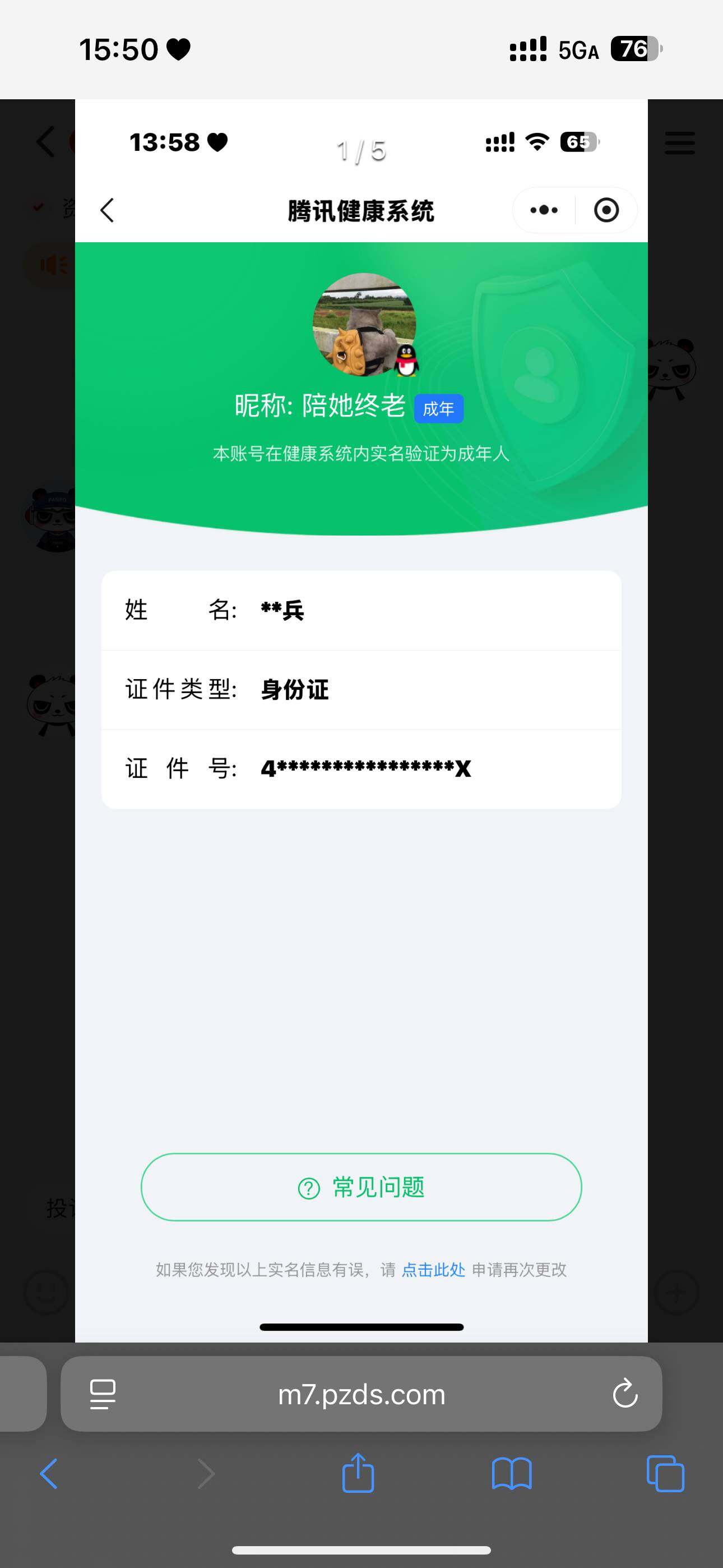 WZ0349269王者荣耀账号详情图9 WZ0349269王者荣耀账号详情图9