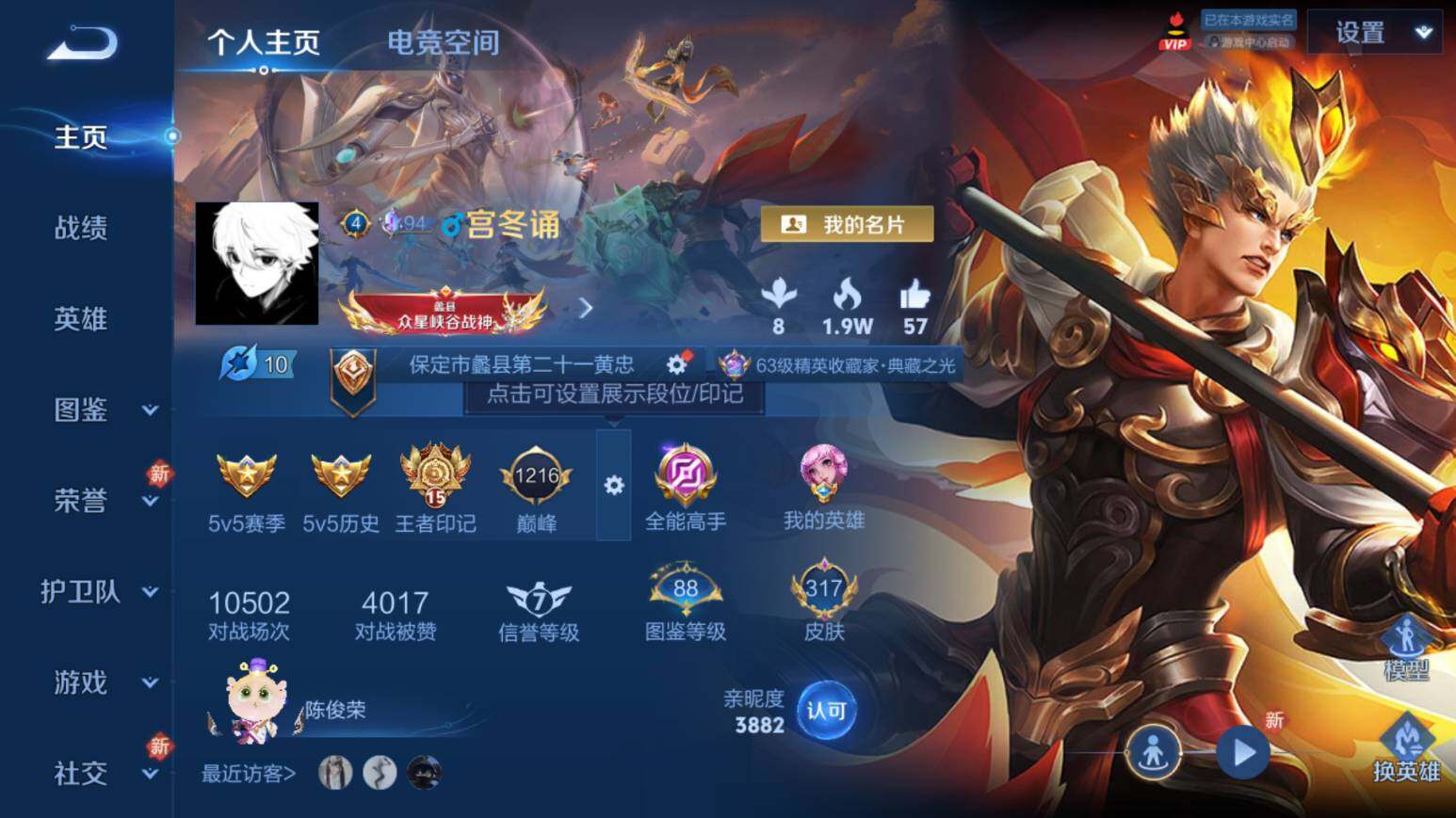 WZ0349269王者荣耀账号详情图10 WZ0349269王者荣耀账号详情图10