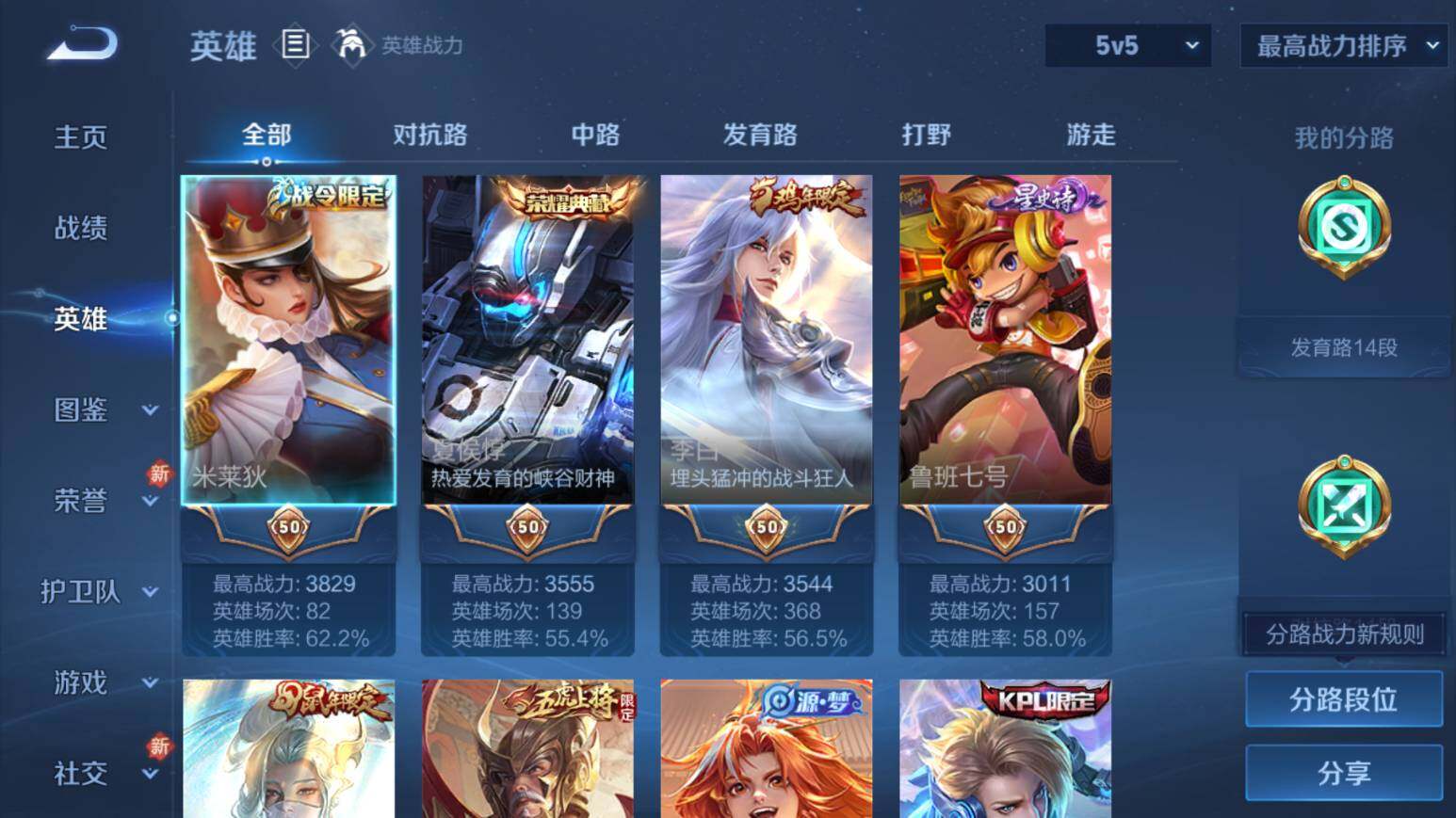 WZ0349269王者荣耀账号详情图11 WZ0349269王者荣耀账号详情图11