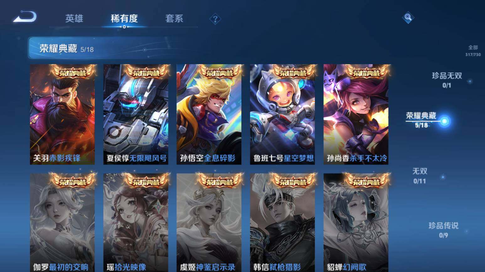 WZ0349269王者荣耀账号详情图14 WZ0349269王者荣耀账号详情图14