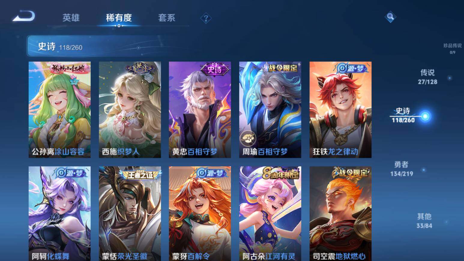 WZ0349269王者荣耀账号详情图16 WZ0349269王者荣耀账号详情图16