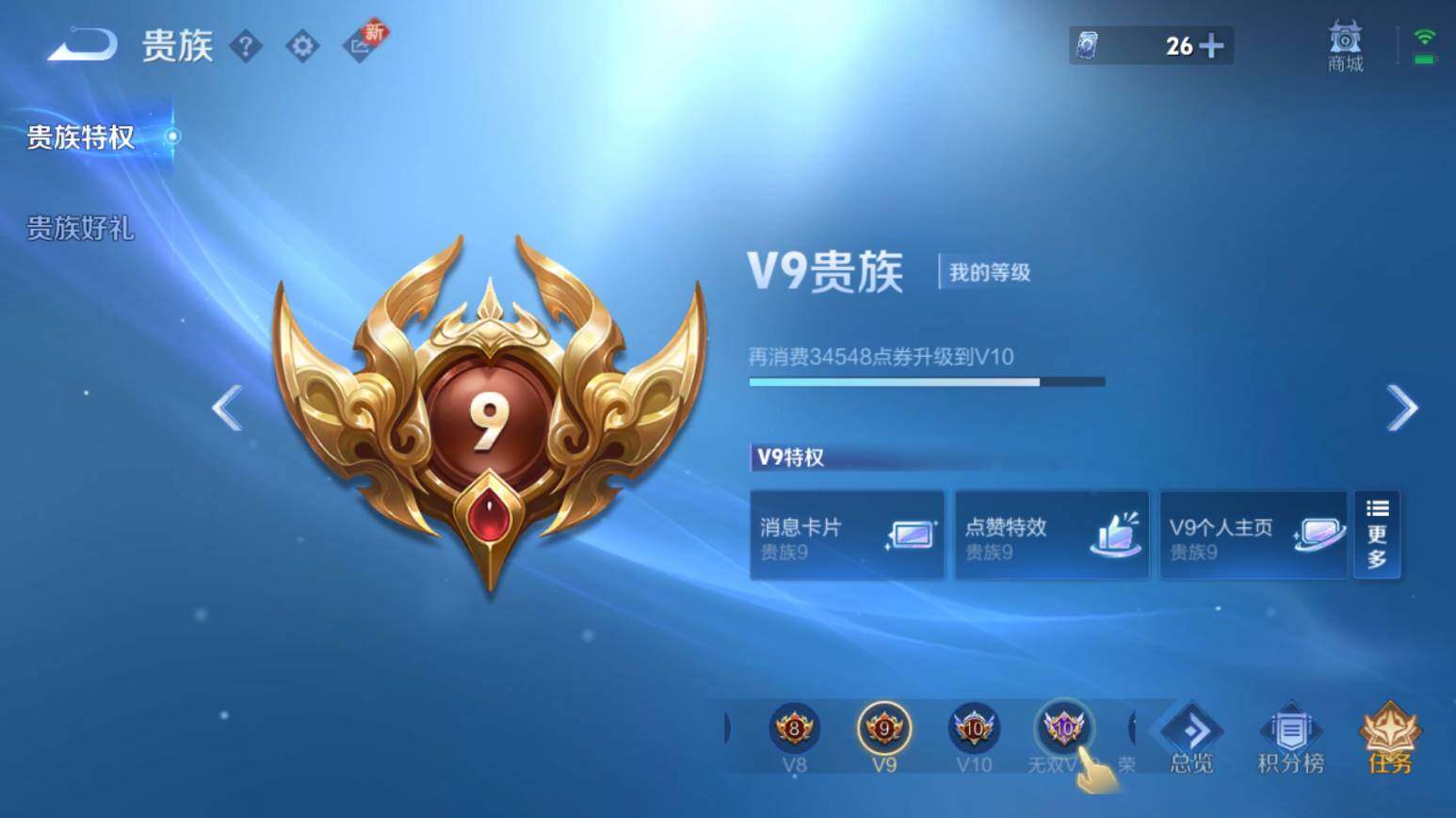 WZ0349269王者荣耀账号详情图19 WZ0349269王者荣耀账号详情图19