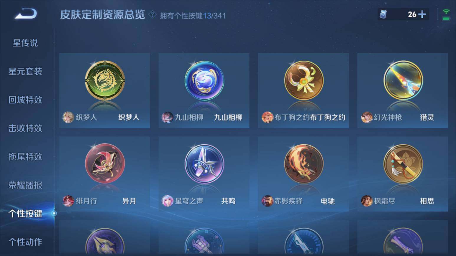 WZ0349269王者荣耀账号详情图20 WZ0349269王者荣耀账号详情图20