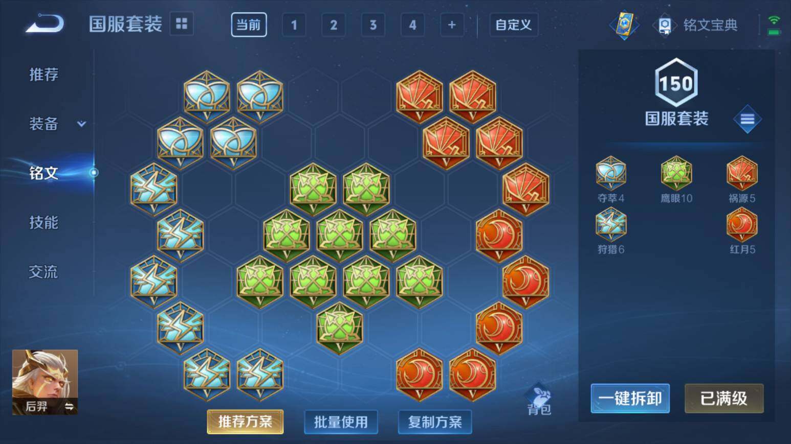 WZ0349269王者荣耀账号详情图21 WZ0349269王者荣耀账号详情图21