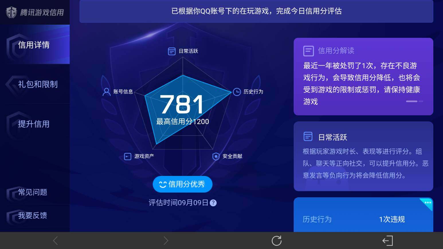 WZ0349269王者荣耀账号详情图22 WZ0349269王者荣耀账号详情图22