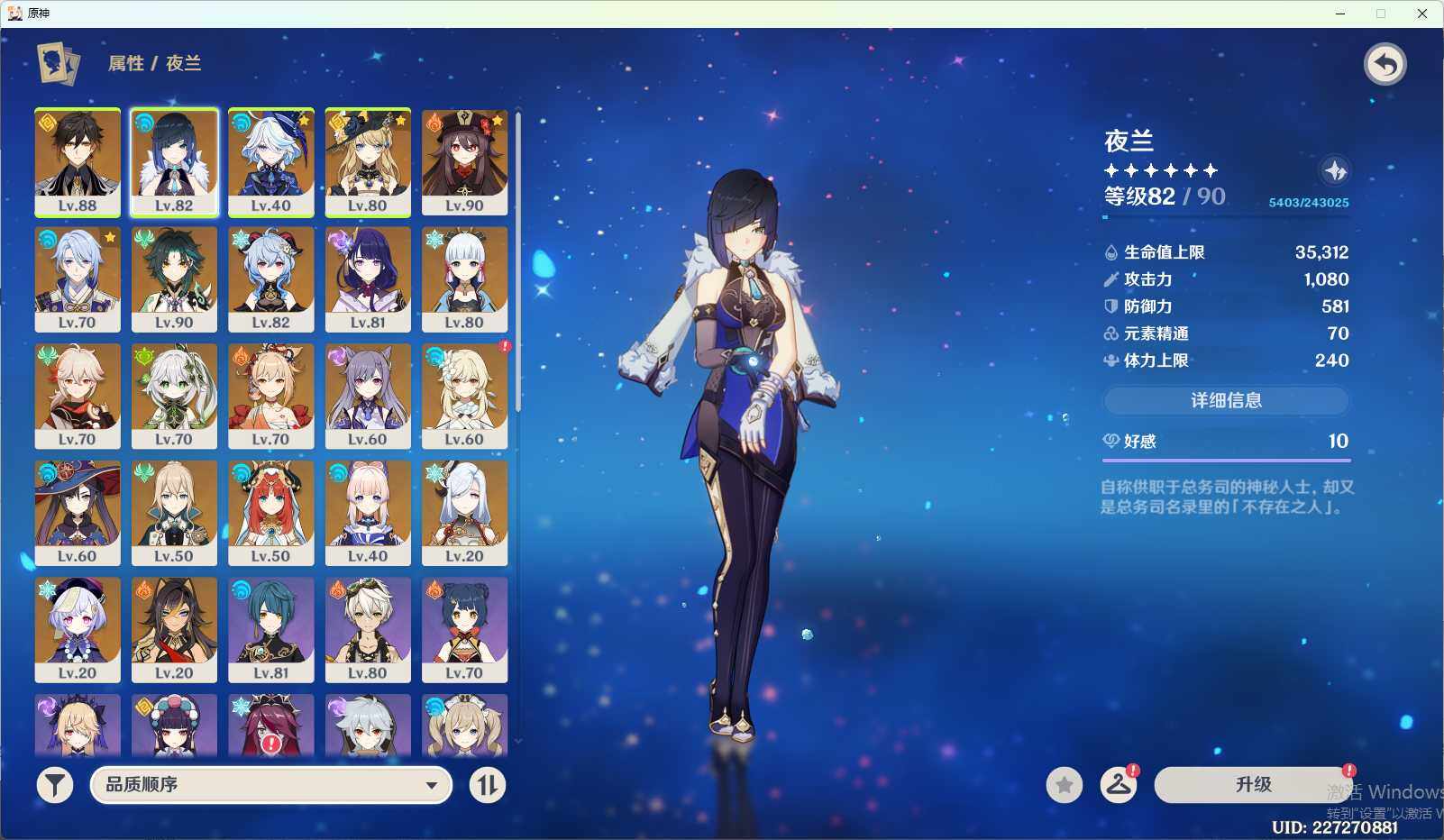 YSEY311562原神账号详情图3