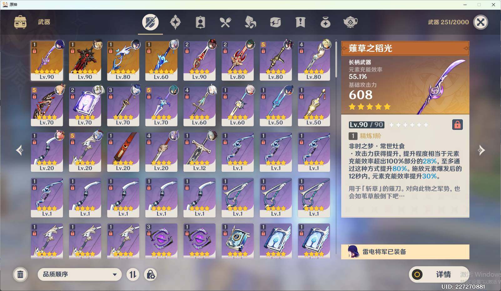 YSEY311562原神账号详情图5