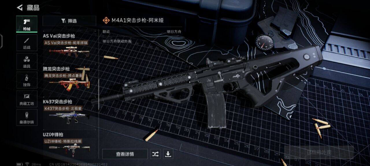 SJZEY330810三角洲行动账号详情图4 SJZEY330810三角洲行动账号详情图4
