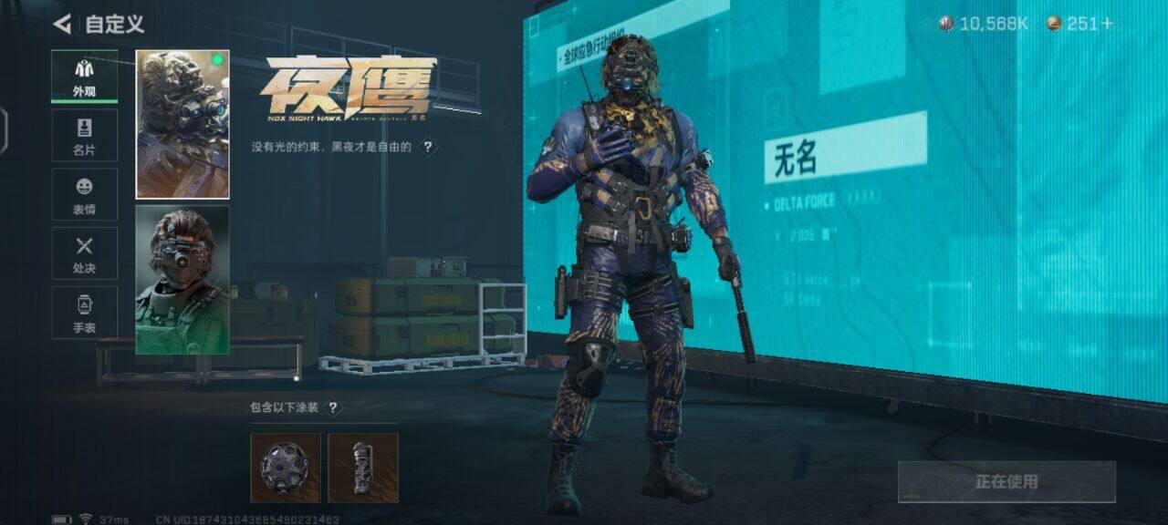 SJZEY330810三角洲行动账号详情图7 SJZEY330810三角洲行动账号详情图7