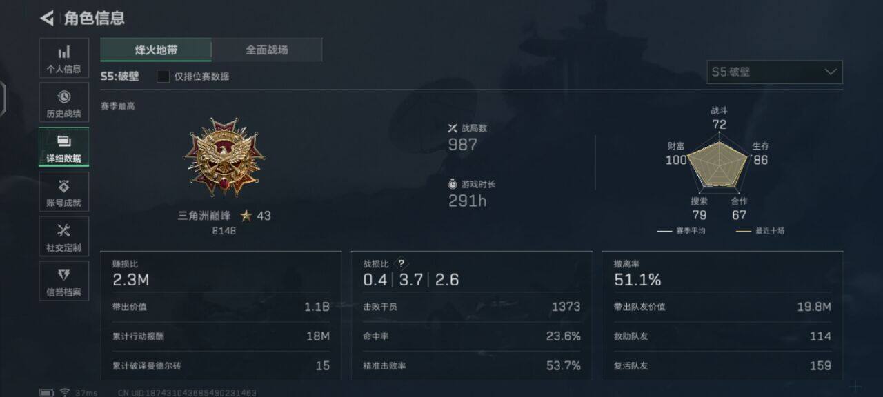 SJZEY330810三角洲行动账号详情图8 SJZEY330810三角洲行动账号详情图8