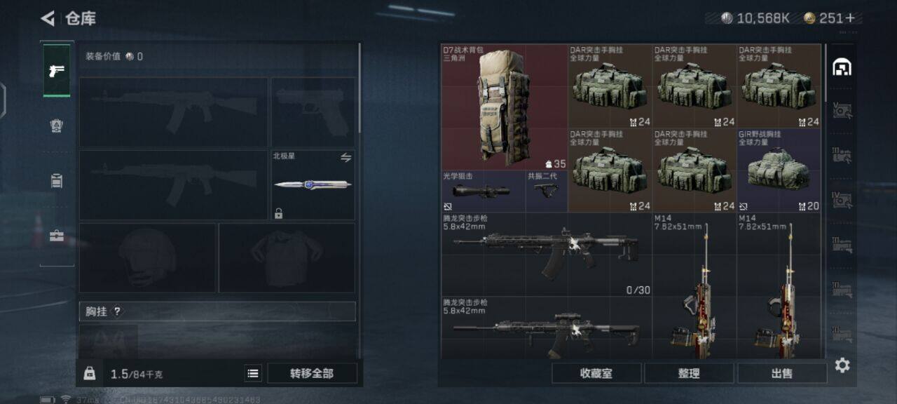 SJZEY330810三角洲行动账号详情图13 SJZEY330810三角洲行动账号详情图13