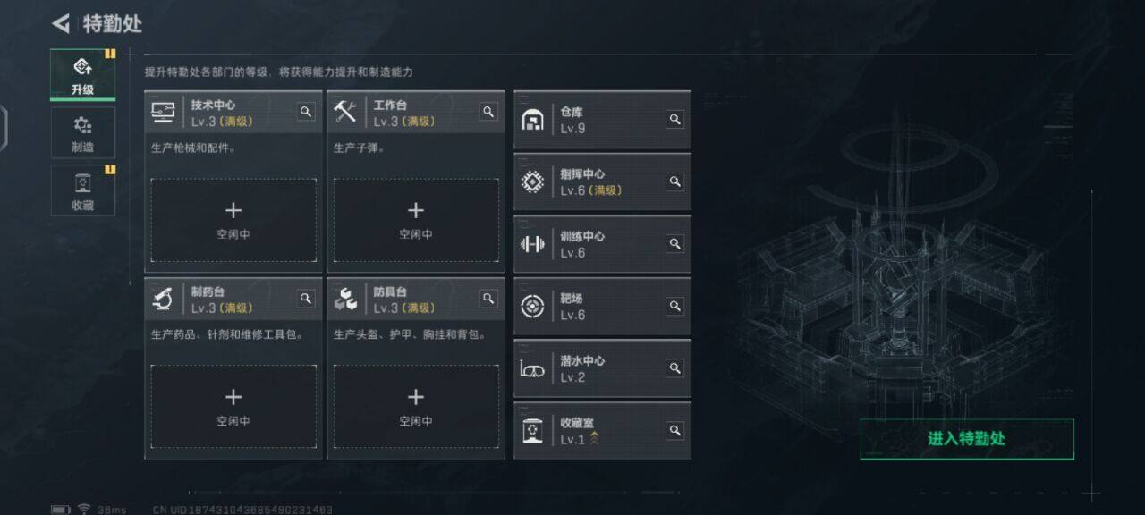 SJZEY330810三角洲行动账号详情图16 SJZEY330810三角洲行动账号详情图16