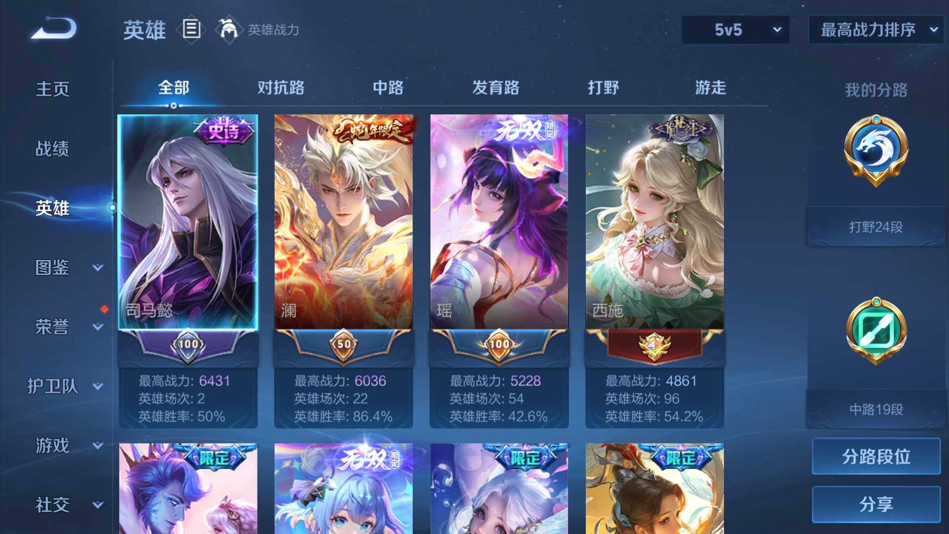WZEY3275653王者荣耀账号详情图9
