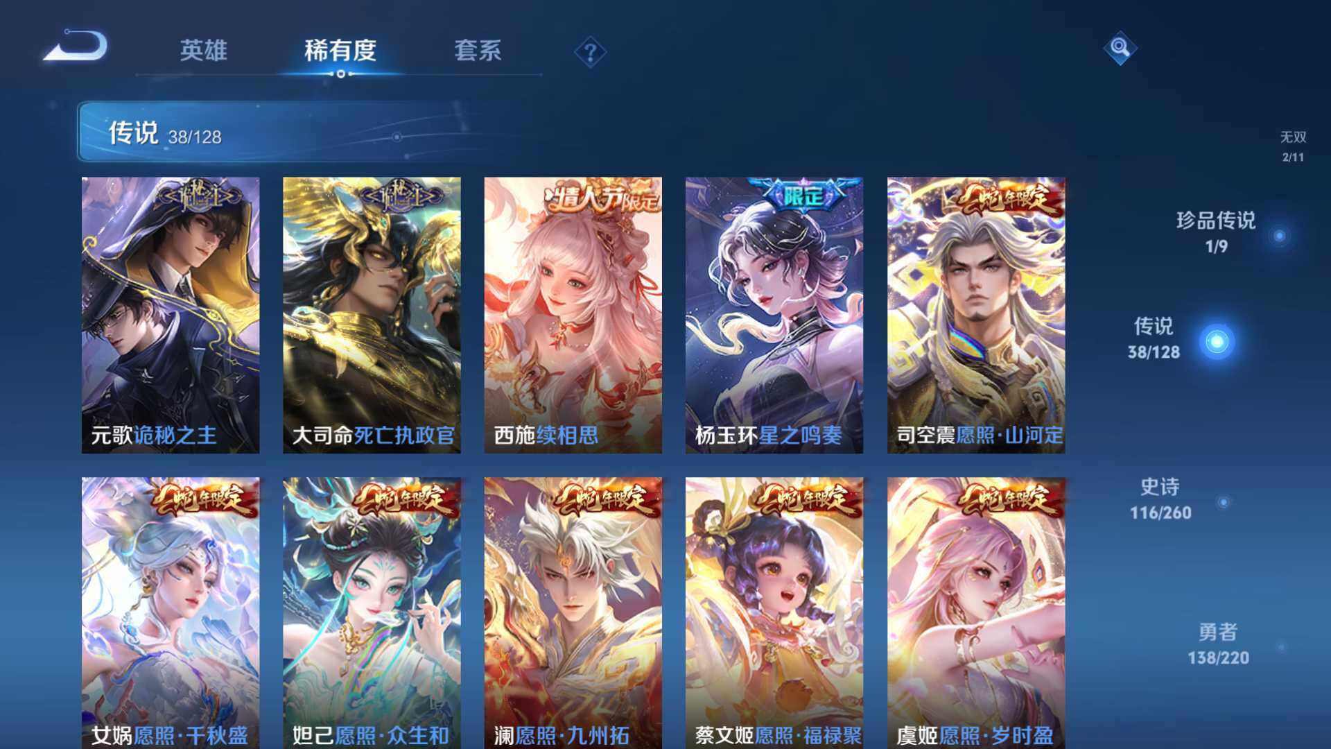 WZEY3275653王者荣耀账号详情图13