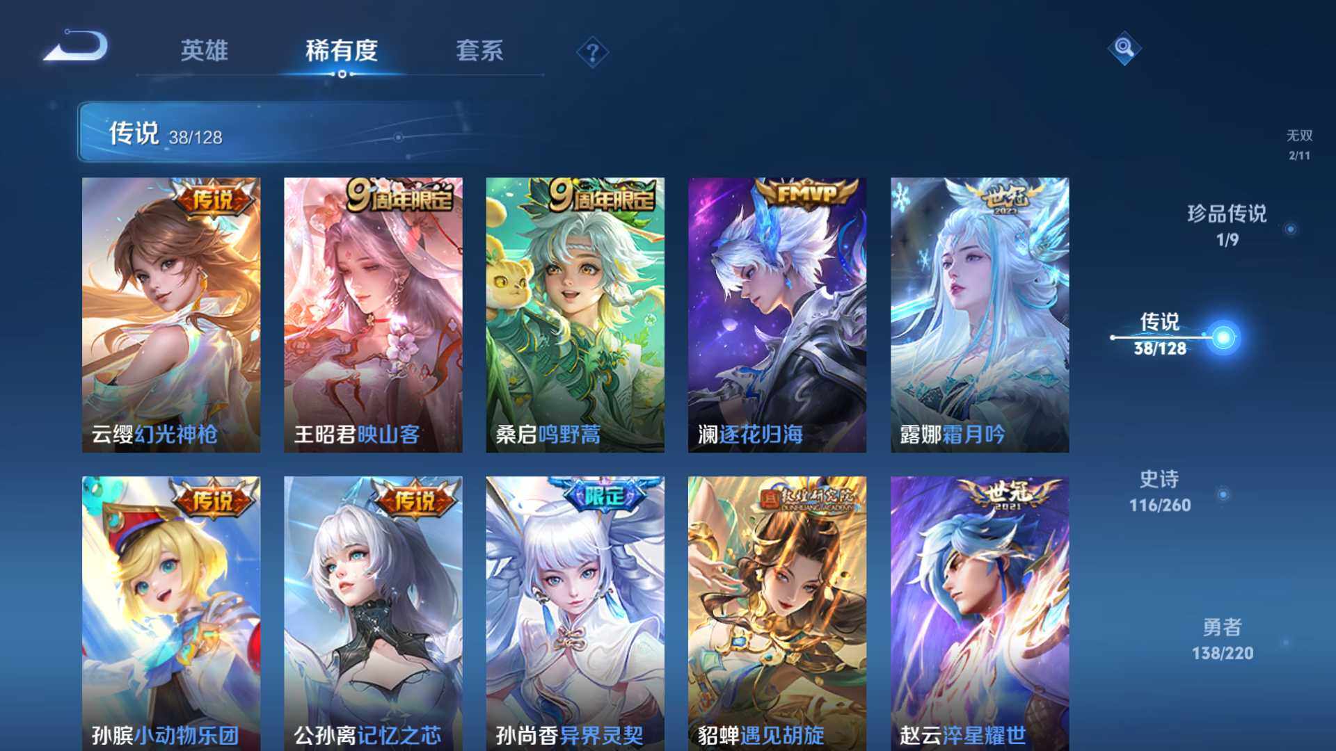 WZEY3275653王者荣耀账号详情图14