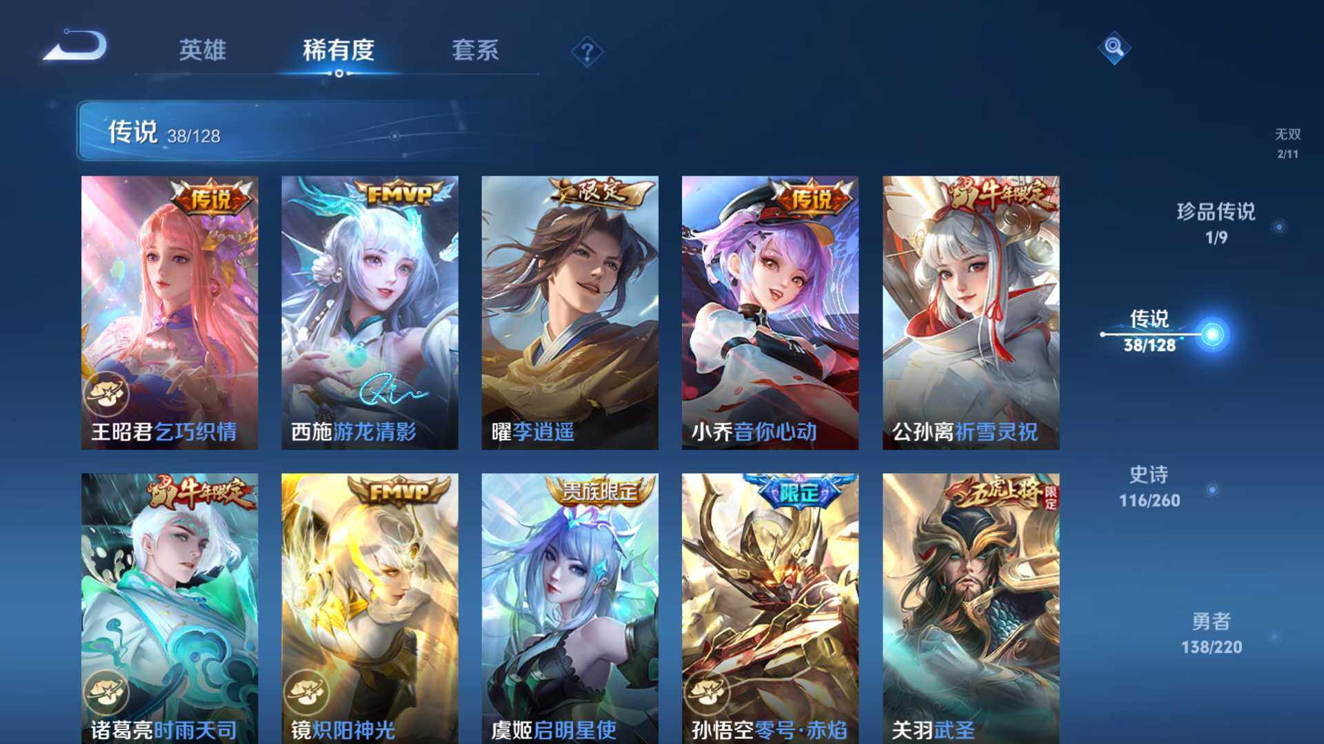 WZEY3275653王者荣耀账号详情图15