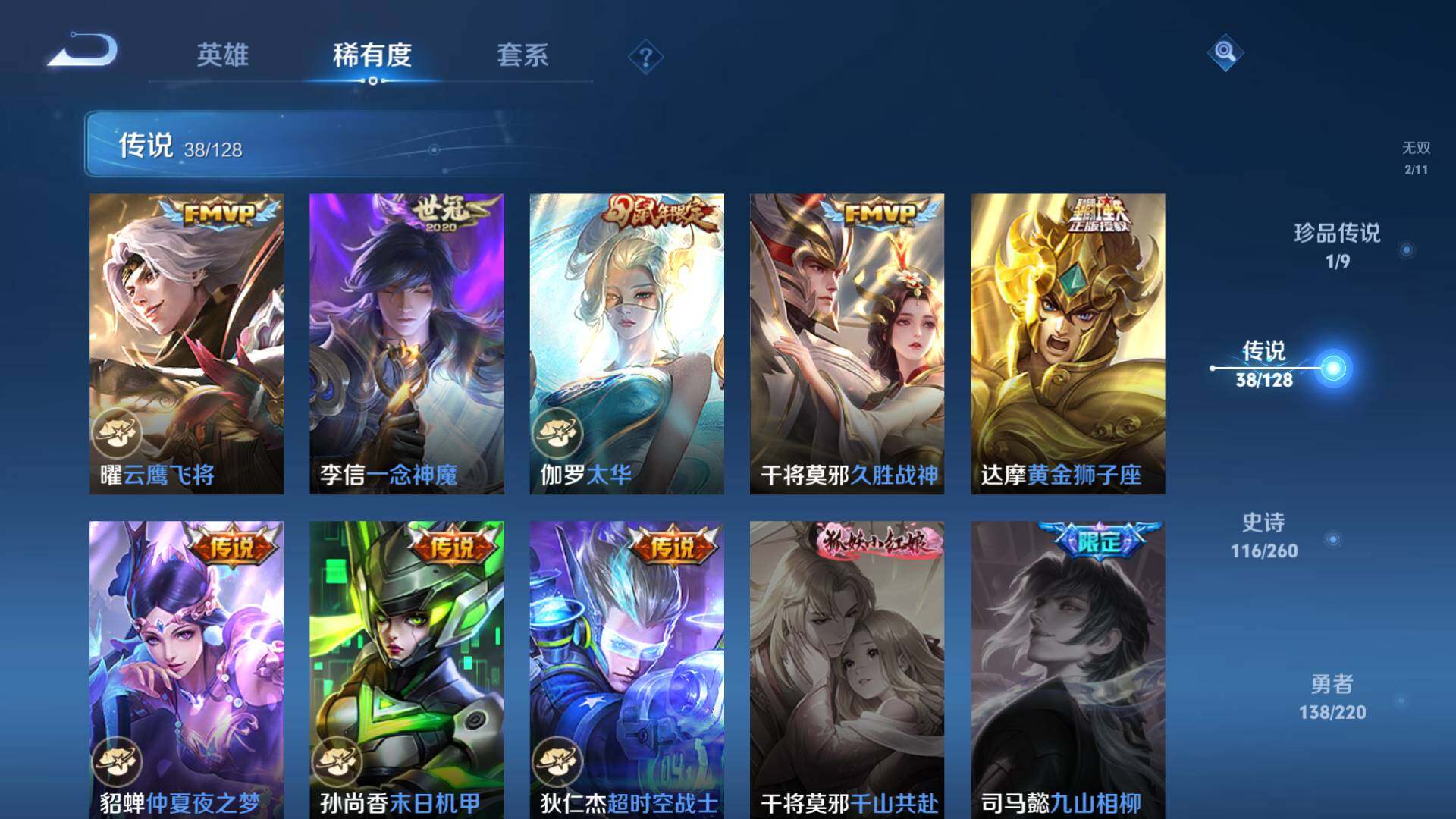 WZEY3275653王者荣耀账号详情图16
