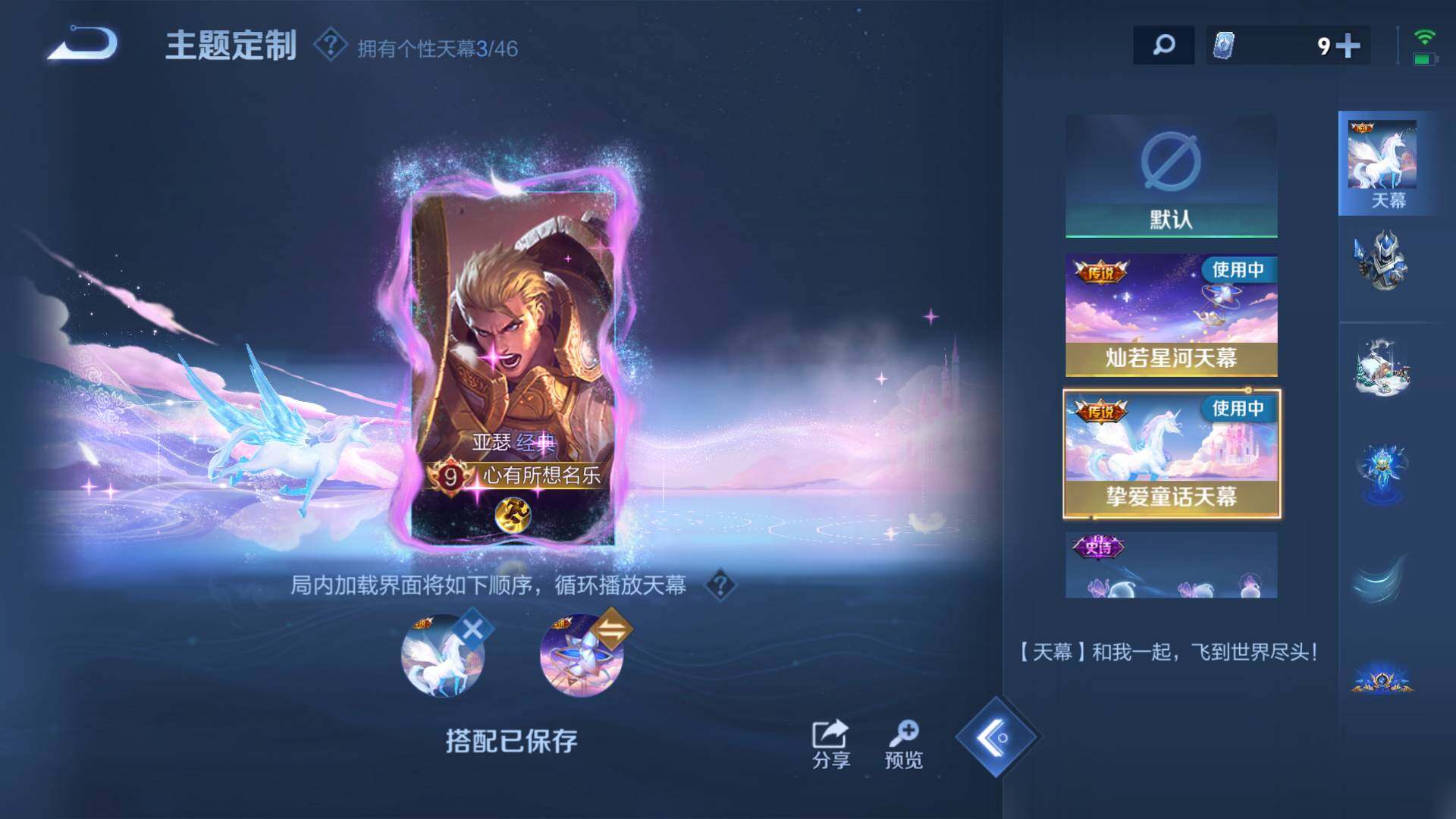WZEY3275653王者荣耀账号详情图18