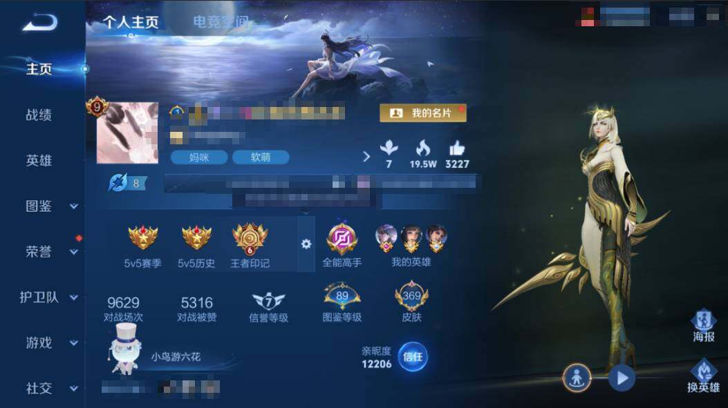 WZEY3275653王者荣耀账号详情图21